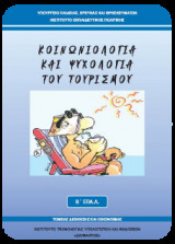 Μάθημα